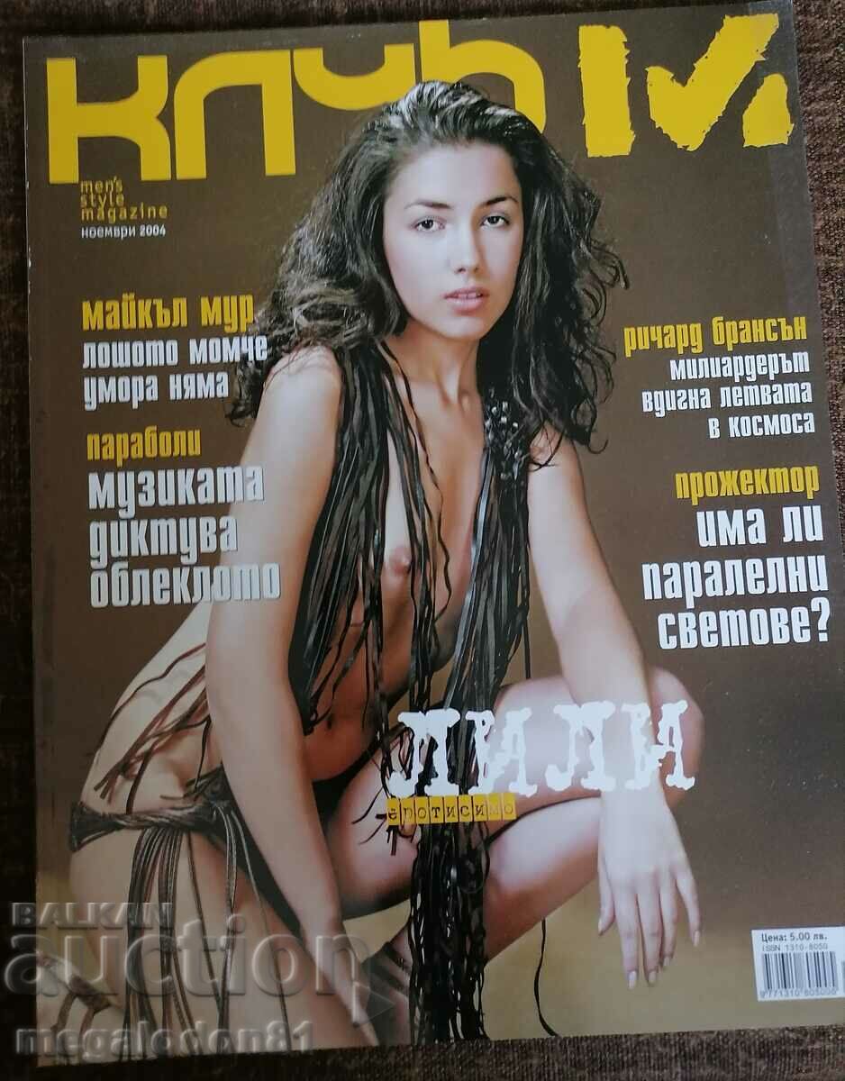 Magazines Club M, τεύχος Νοεμβρίου 2004.