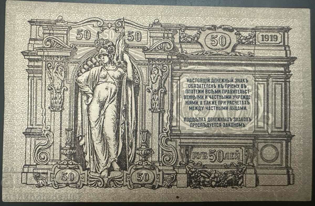 Russia 50 Rubles 1919 Rostov Pick S416 Ref AT20 with price 120.00 BGN | € 61.36 Russia 50 Rubles 1919 Rostov Pick S416 Ref AT20 with price 120.00 BGN | € 61.36