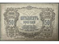 Rusia 50 de ruble 1919 Rostov Pick S416 Ref AT20