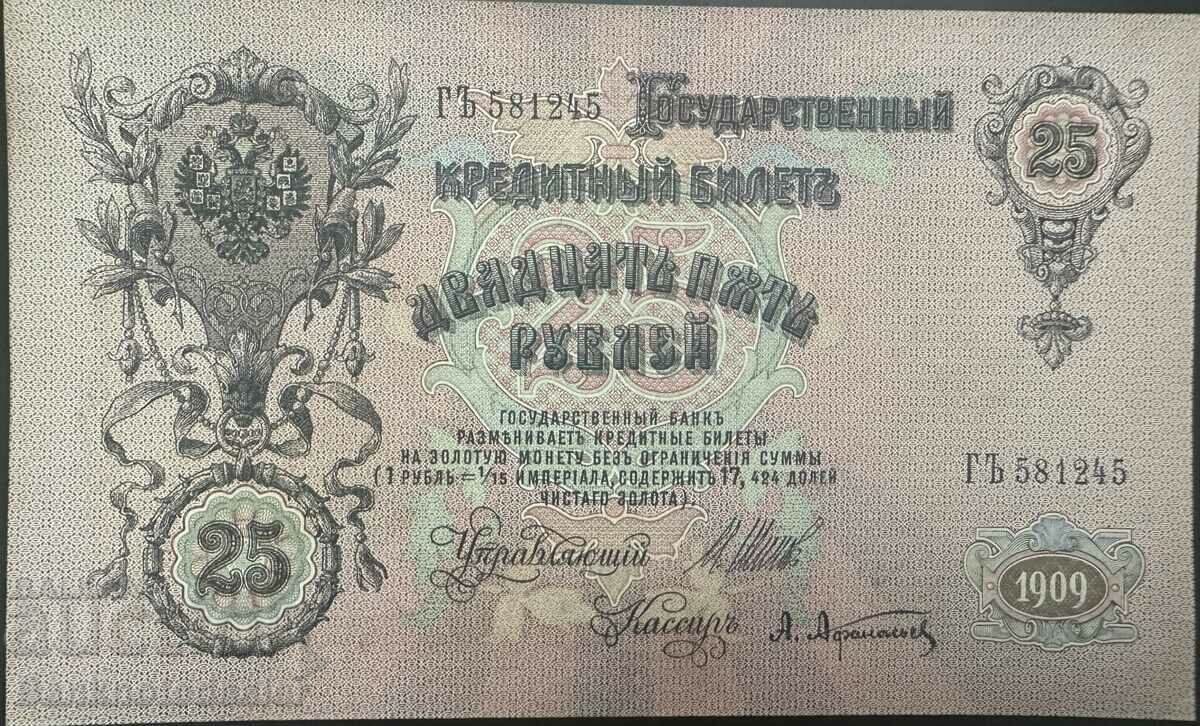 Auction Russia Empire 25 Rubles 1909 Shipov Pick 12 Ref 1245 Auction Russia Empire 25 Rubles 1909 Shipov Pick 12 Ref 1245