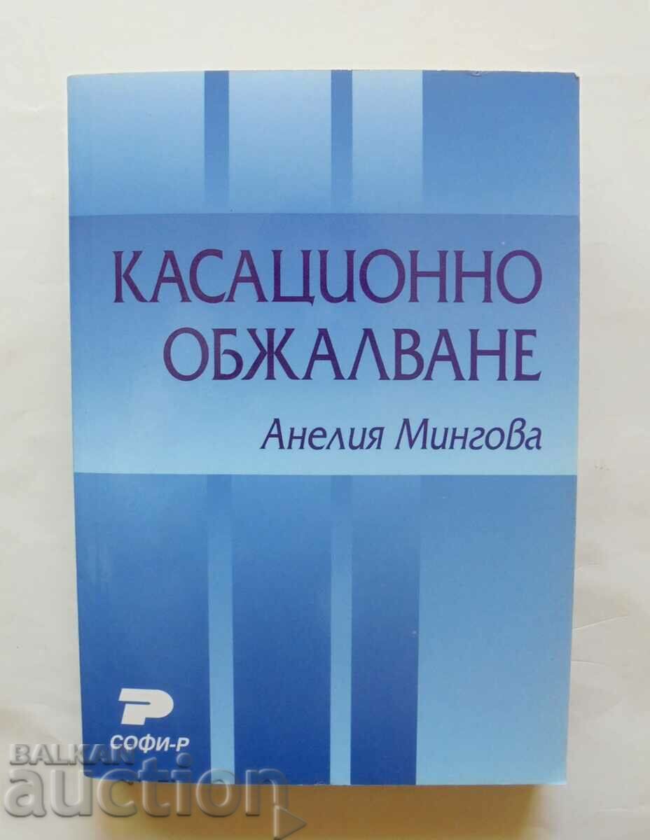 Recurs în casaţie - Anelia Mingova 2003