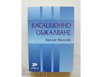 Recurs în casaţie - Anelia Mingova 2003