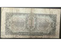 Rusia URSS 1 Chervonetz 1937 Pick 202a Ref 1374 eroare de tipar