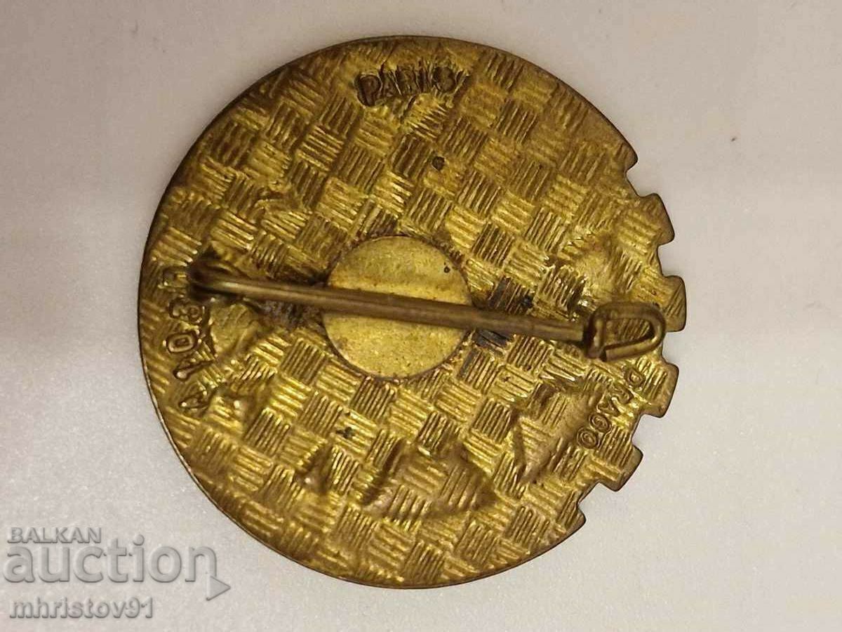 Medal with price 20.00 BGN | € 10.23 Medal with price 20.00 BGN | € 10.23