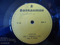 Razlakka, 2696, gramophone record, small