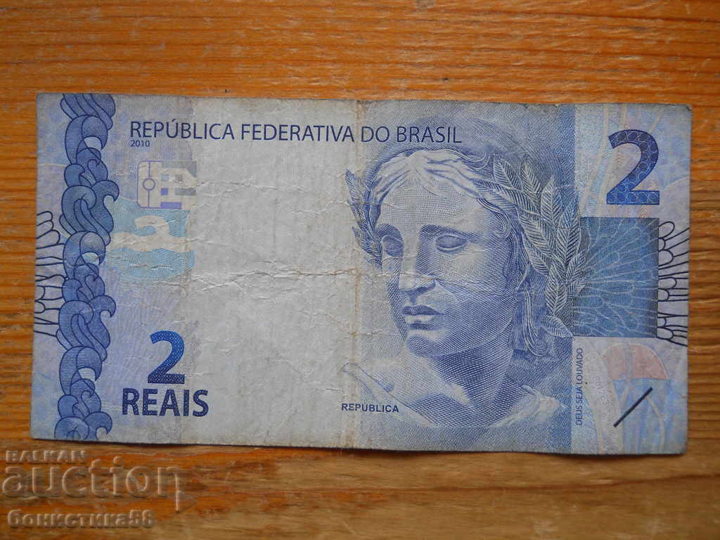 2 reales 2010 - Brazil ( F ) 2 reales 2010 - Brazil ( F )