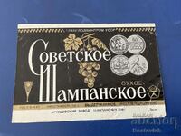 Eticheta de vin „Sovetskoe Champagne”, uscată, Artemovsk, 1983.