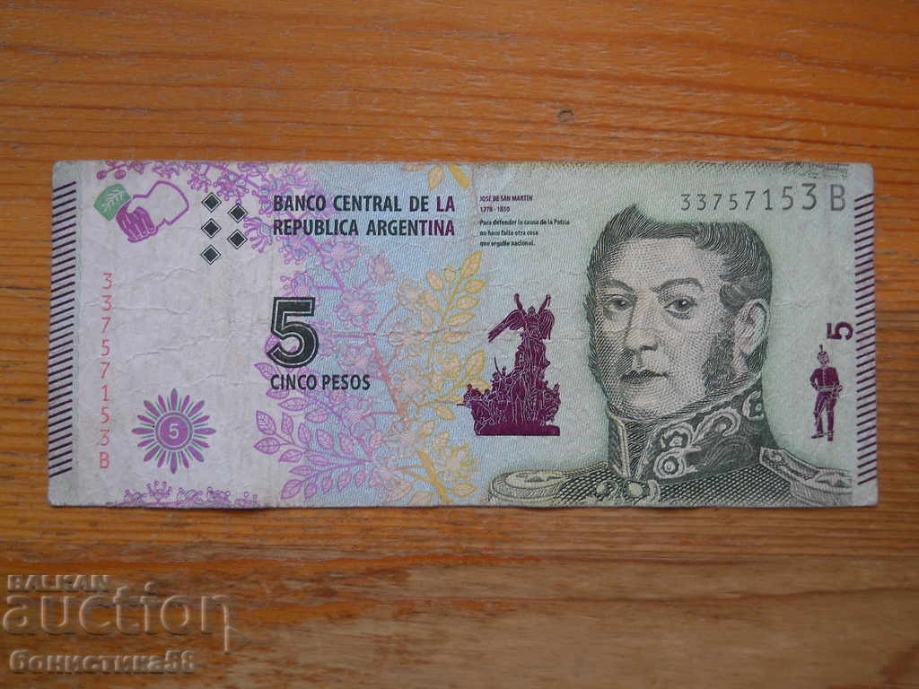 5 pesos 2015 - Argentina ( VF )