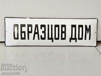 Πιάτο κοινωνικής σμάλτου Μοντέλο σπιτάκι 27/8 εκ. πιάτο NRB