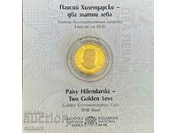 2 gold leva - 300 years since the birth of Paisius Hilendars