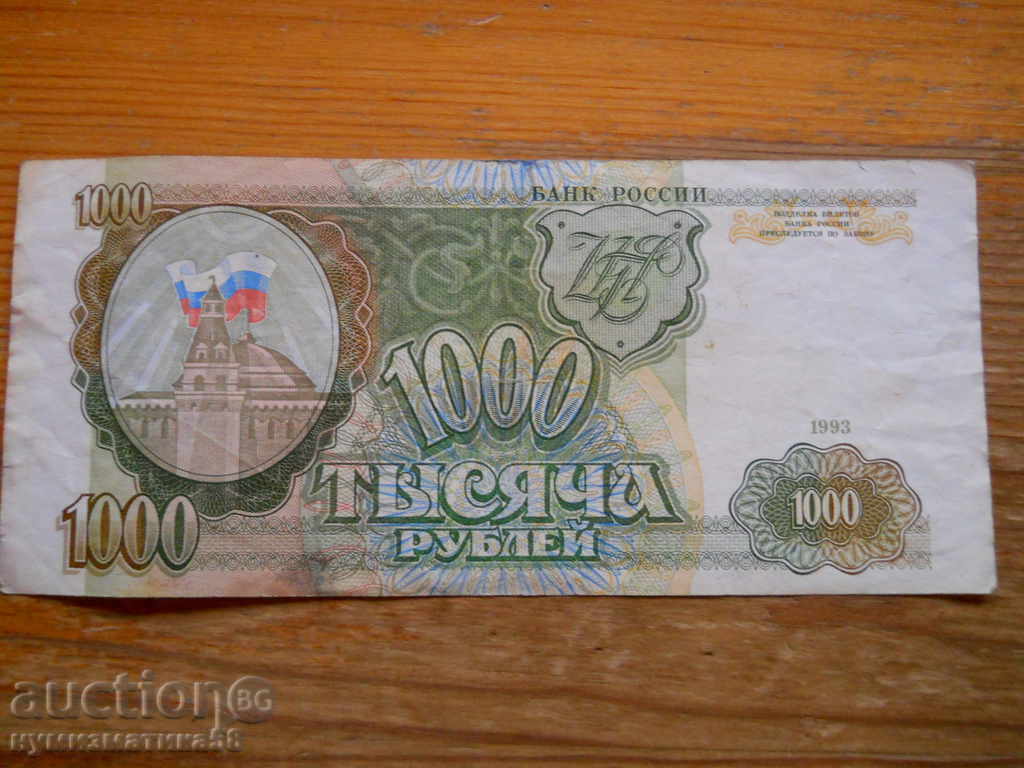 1000 ρούβλια 1993 - Ρωσία ( VG ) 1000 ρούβλια 1993 - Ρωσία ( VG )