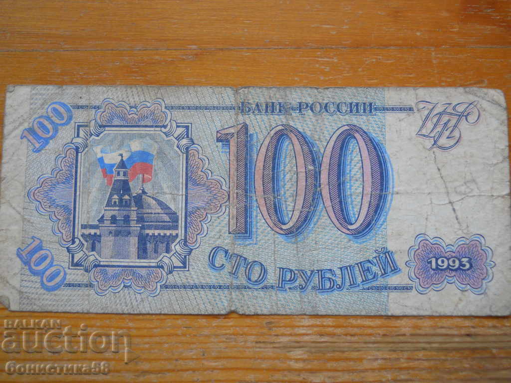 100 de ruble 1993 - Rusia ( VG ) 100 de ruble 1993 - Rusia ( VG )