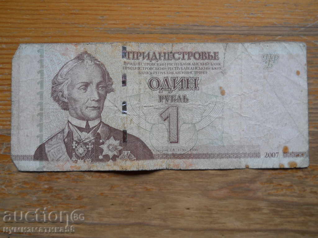 1 ruble 2007 - Transnistria ( G ) 1 ruble 2007 - Transnistria ( G )