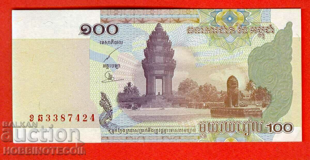 КАМБОДЖА CAMBODIA 100 Риелс емисия issue 2001 НОВА UNC