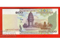 КАМБОДЖА CAMBODIA 100 Риелс емисия issue 2001 НОВА UNC