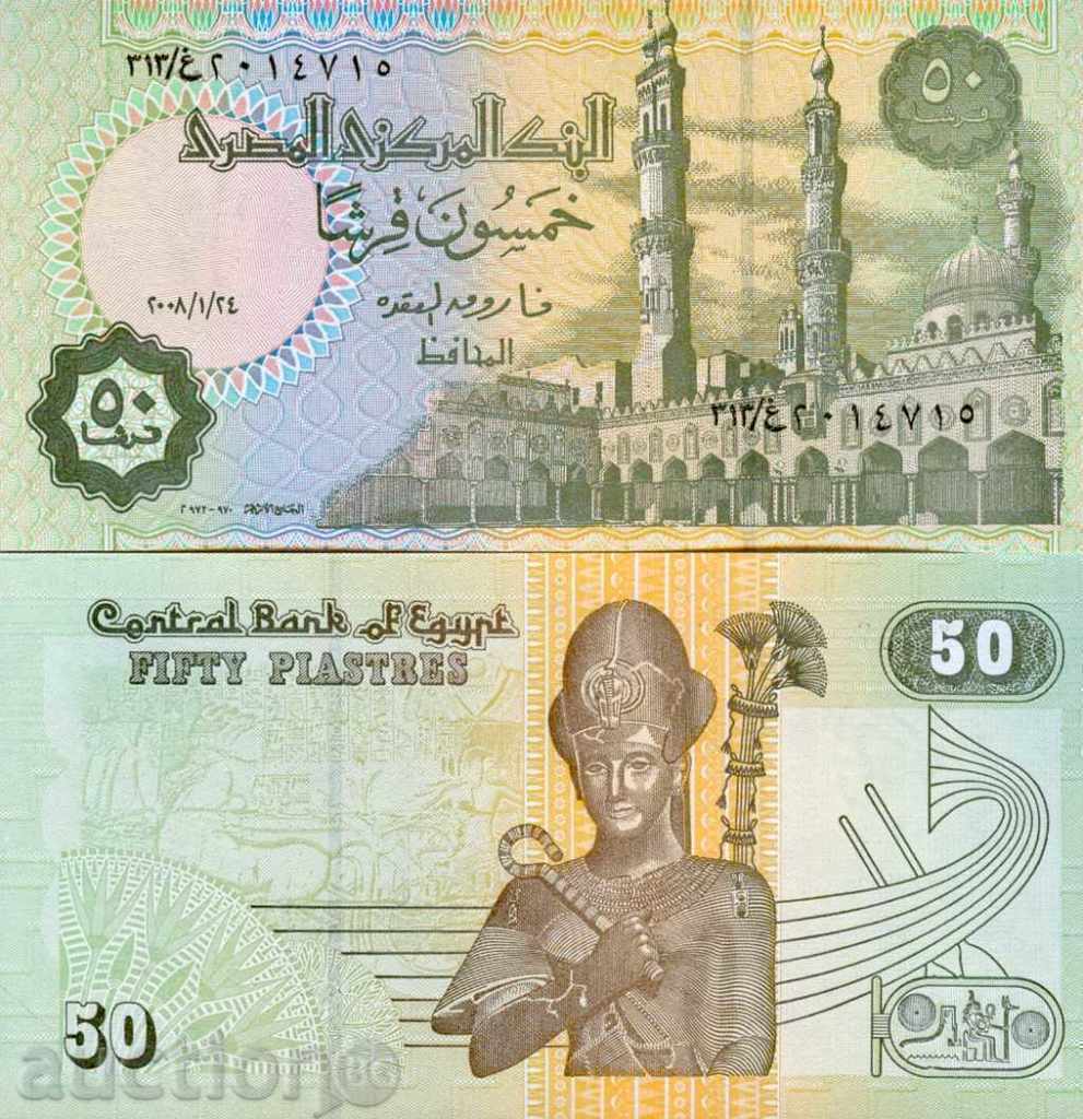 ЕГИПЕТ EGYPT 50 Пиастар емисия issue 2008 НОВА UNC