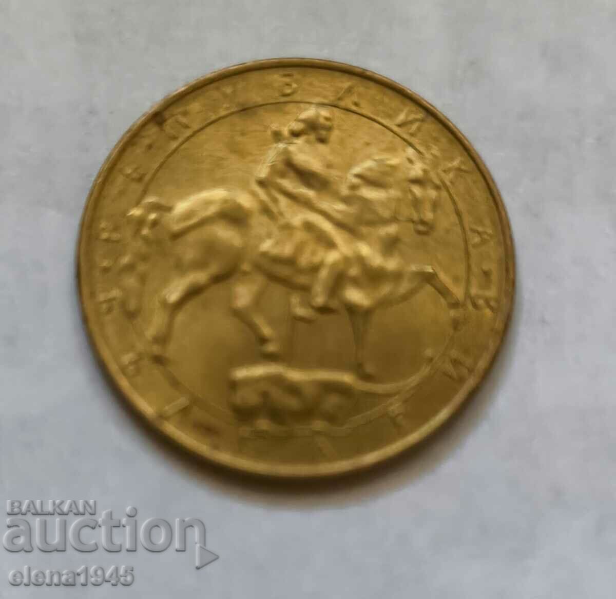 5 BGN, numărul 1992 cu preț € 20.00 | 39.12 BGN