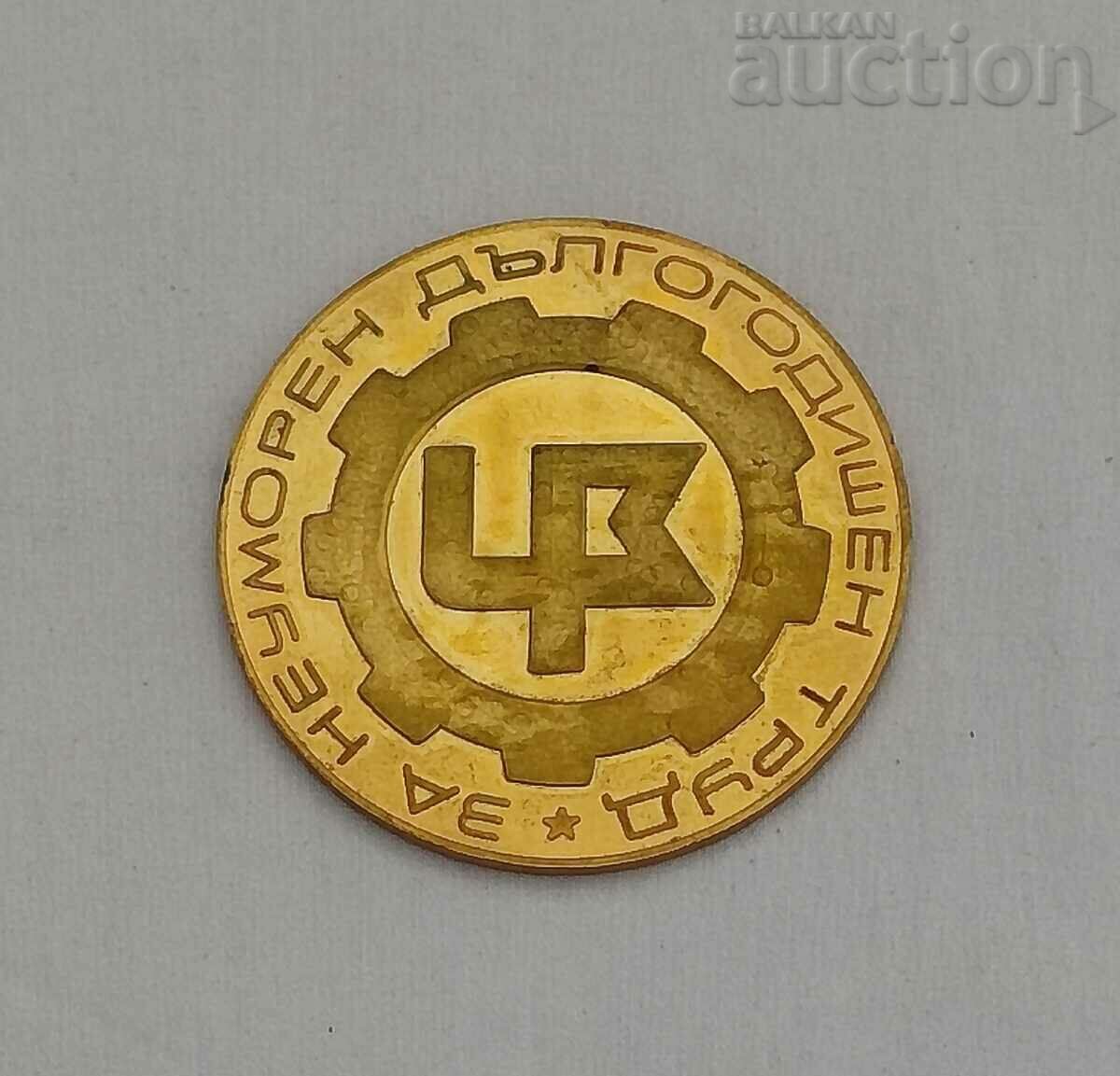 FOR LONG YEARS OF WORK "RED FLAG" FACTORY ST.ZAGORA PLAQUE with price 30.00 BGN | € 15.34