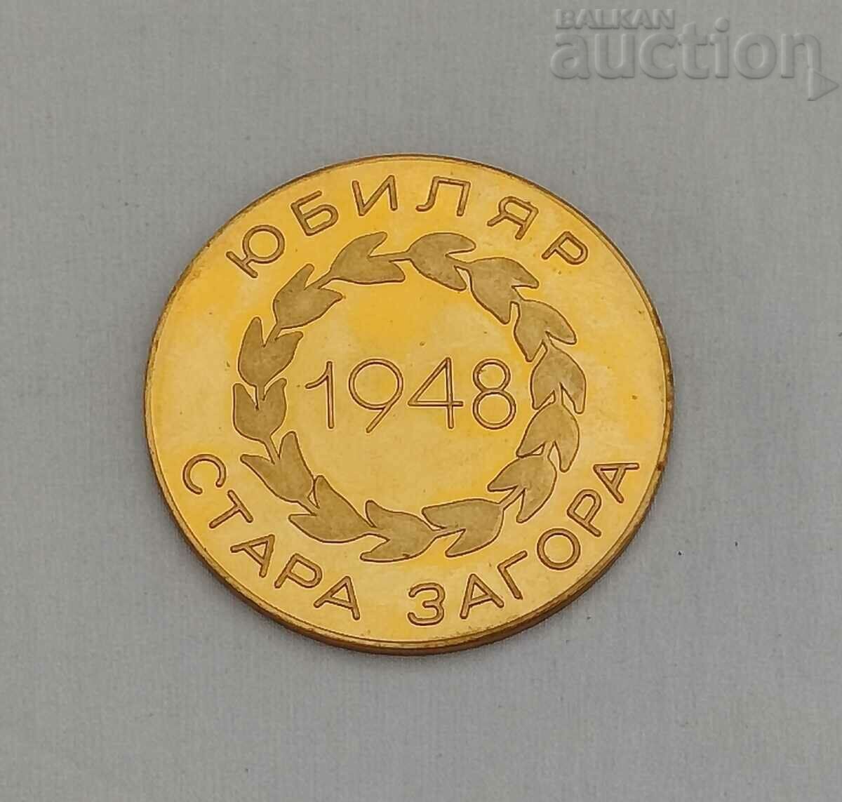 Auction  FOR LONG YEARS OF WORK "RED FLAG" FACTORY ST.ZAGORA PLAQUE