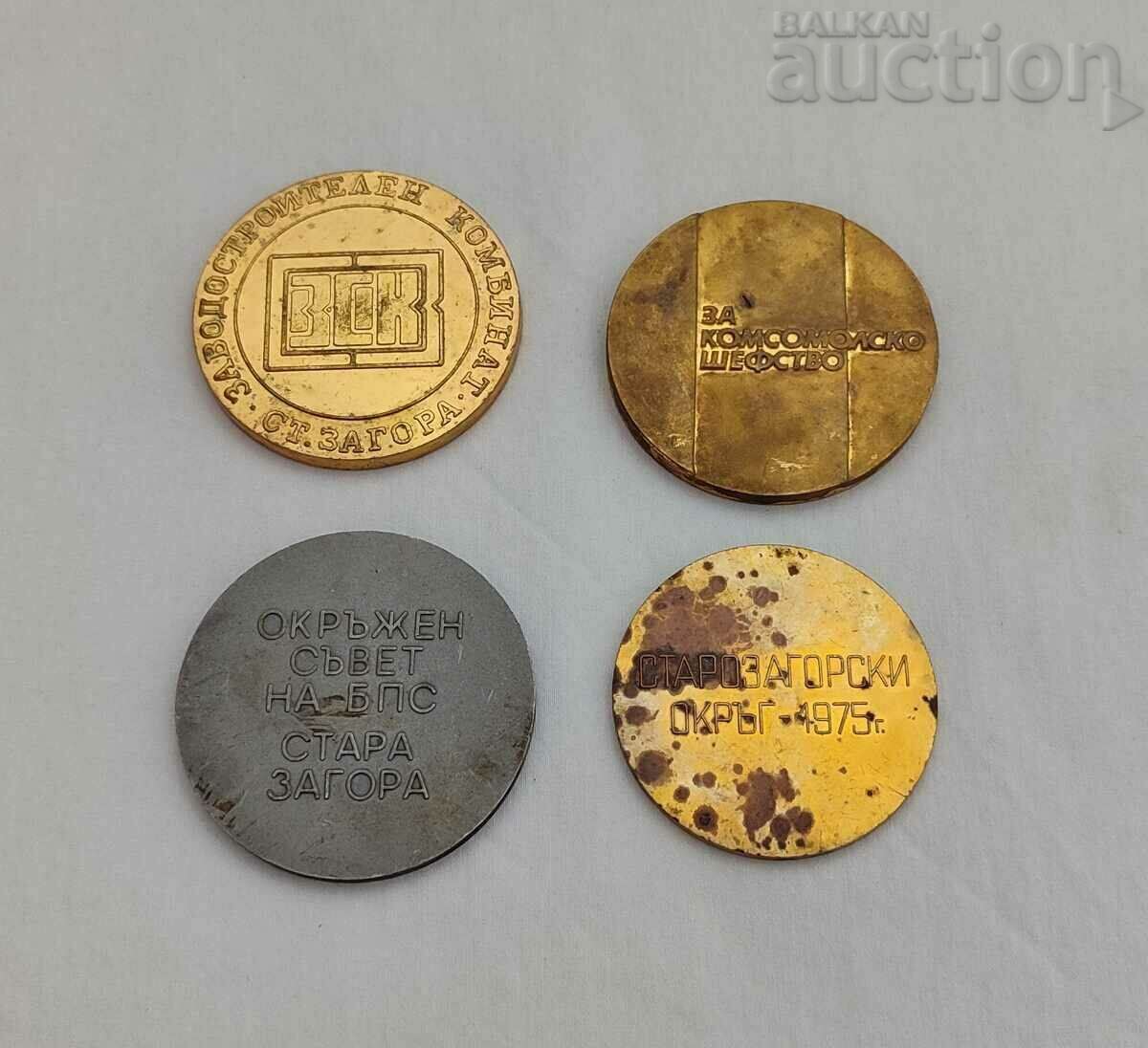 AWARD AND ANNIVERSARY PLAQUES LOT 4 NUMBERS NR BULGARIA with price 12.00 BGN | € 6.14 AWARD AND ANNIVERSARY PLAQUES LOT 4 NUMBERS NR BULGARIA with price 12.00 BGN | € 6.14