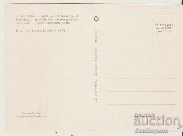 Card Bulgaria Berkovitsa Church "St. Virgin Mary"* with price 0.90 BGN | € 0.46 Card Bulgaria Berkovitsa Church "St. Virgin Mary"* with price 0.90 BGN | € 0.46