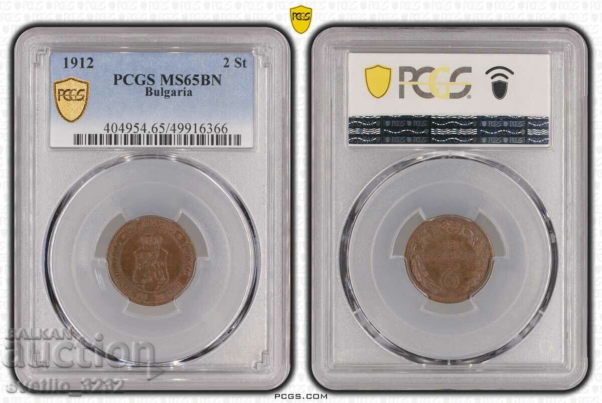 2 стотинки 1912 MS 65 BN PCGS