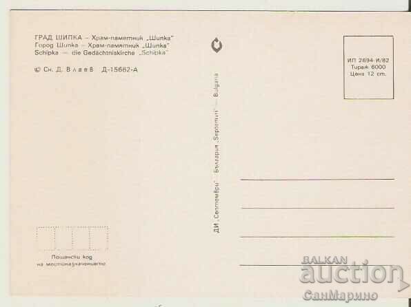 Card Bulgaria Shipka Temple-Monument 23** with price 0.80 BGN | € 0.41 Card Bulgaria Shipka Temple-Monument 23** with price 0.80 BGN | € 0.41