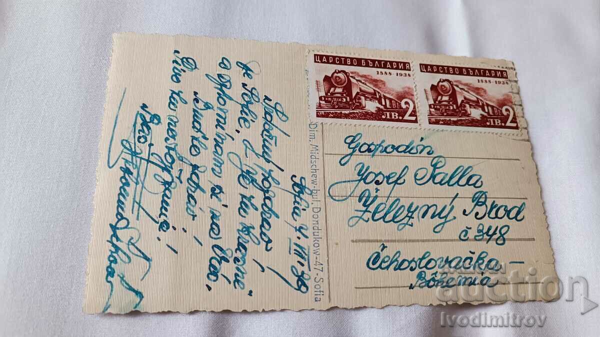 Postcard Sofia Boulevard Maria Luisa with Vitosha 1939 with price 11.65 BGN | € 5.96