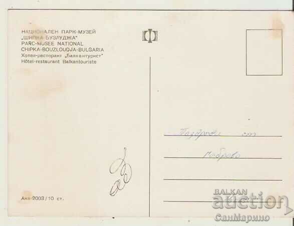 Card Bulgaria Shipka NPM "Shipka-Buzludzha" Hotel* with price 0.90 BGN | € 0.46 Card Bulgaria Shipka NPM "Shipka-Buzludzha" Hotel* with price 0.90 BGN | € 0.46