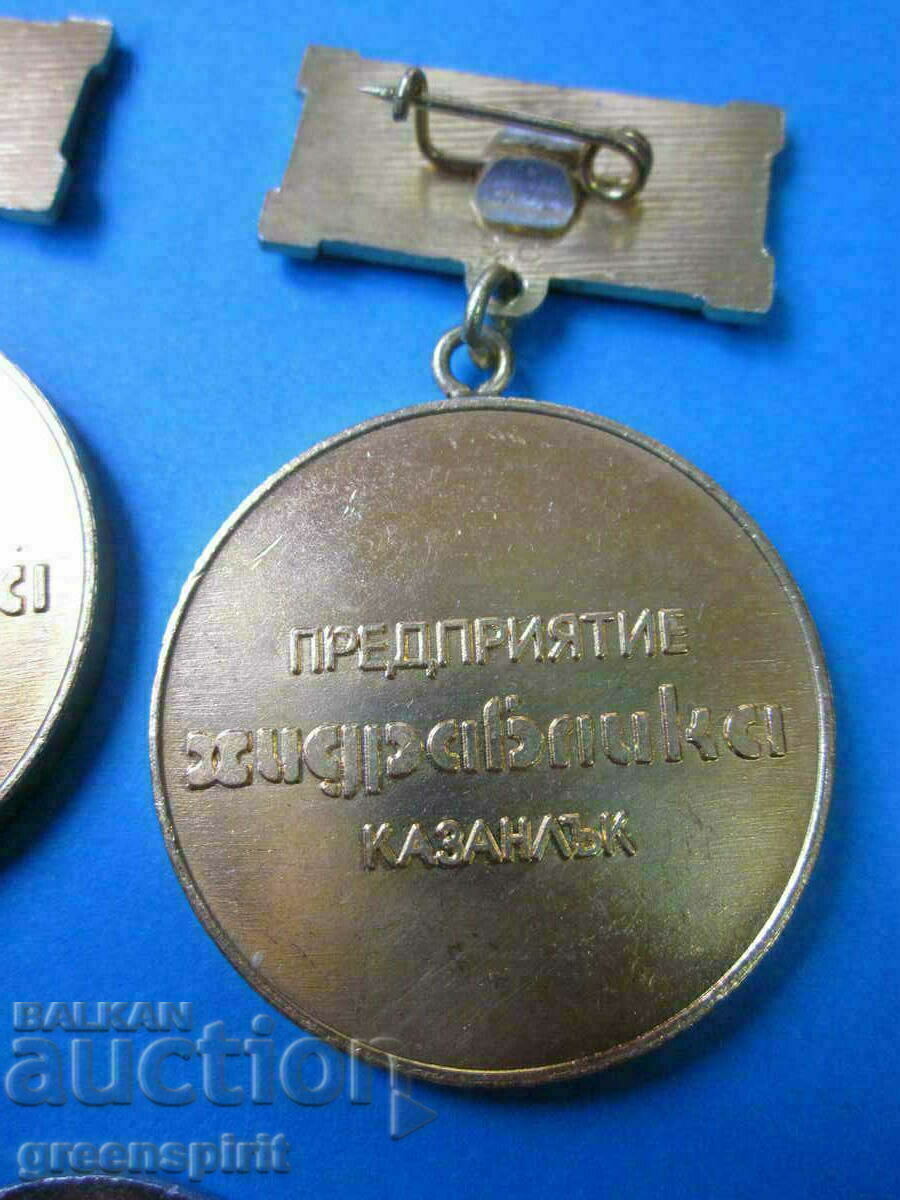 Delivery of Kazanlak Hydraulics-Kaproni medal QUALIFIED NRB USSR Delivery of Kazanlak Hydraulics-Kaproni medal QUALIFIED NRB USSR