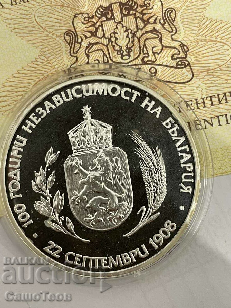 10 BGN 2008 Ανεξαρτησία