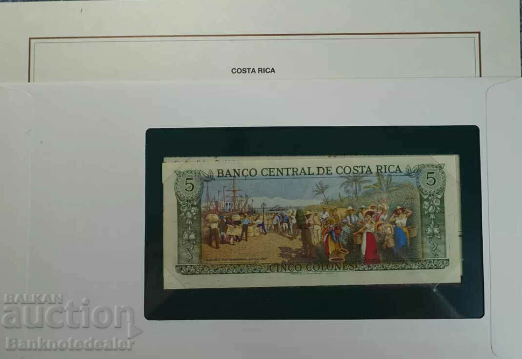 Costa Rica 5 columns 1983 Pick 236d with price 22.00 BGN | € 11.25