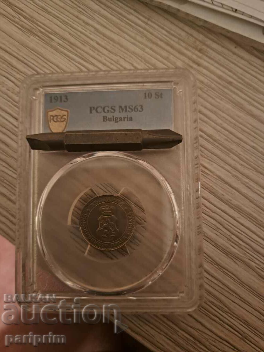 БЪЛГАРИЯ,10 стотинки 1913,PCGS МS63