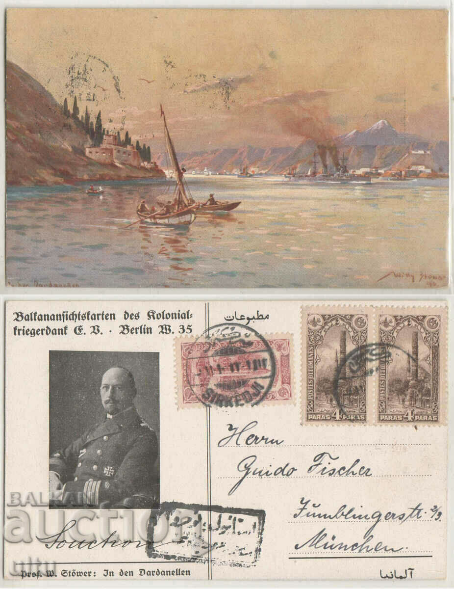 Lot of 6 PK German Mission to Turkey, 1917, complete set with price 399.90 BGN | € 204.47 Lot of 6 PK German Mission to Turkey, 1917, complete set with price 399.90 BGN | € 204.47