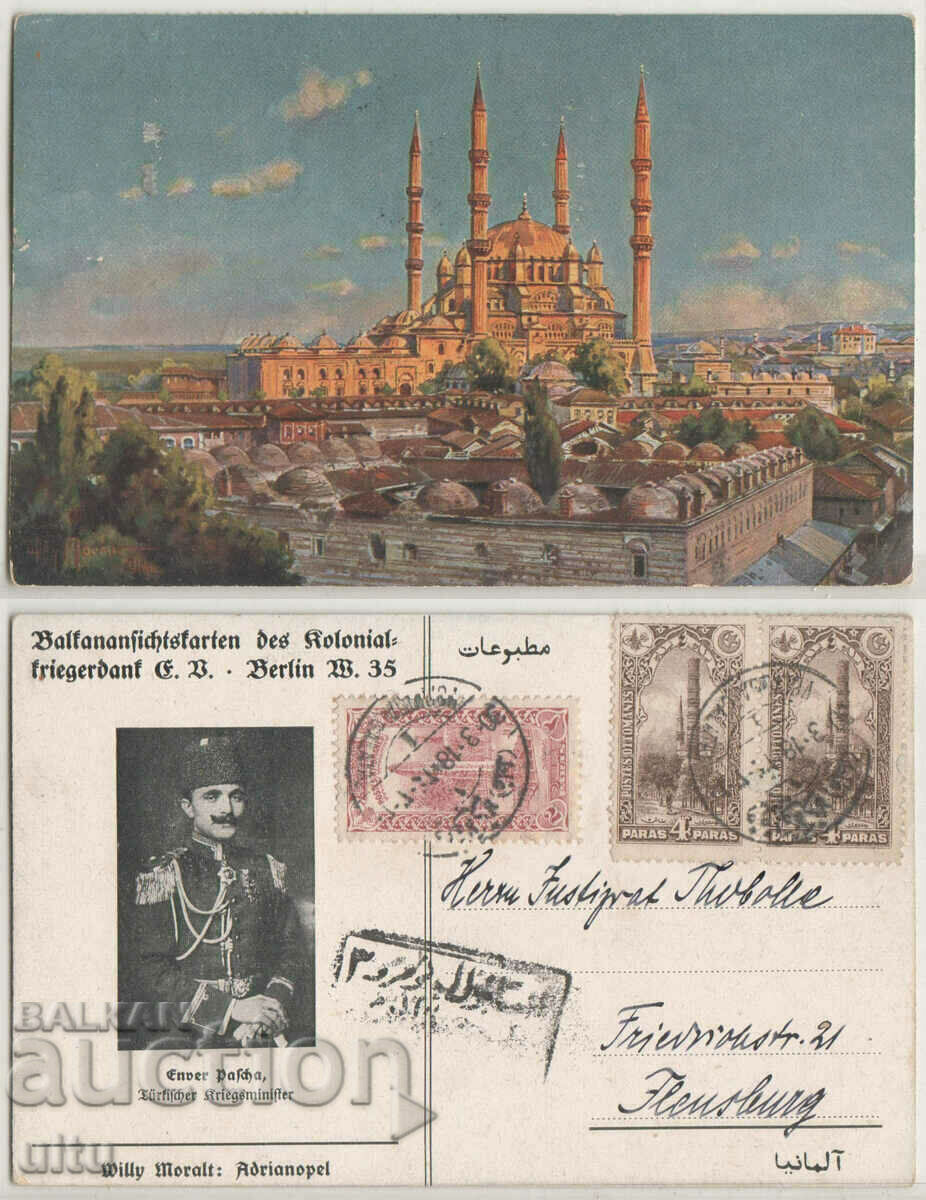 Auction Lot of 6 PK German Mission to Turkey, 1917, complete set Auction Lot of 6 PK German Mission to Turkey, 1917, complete set