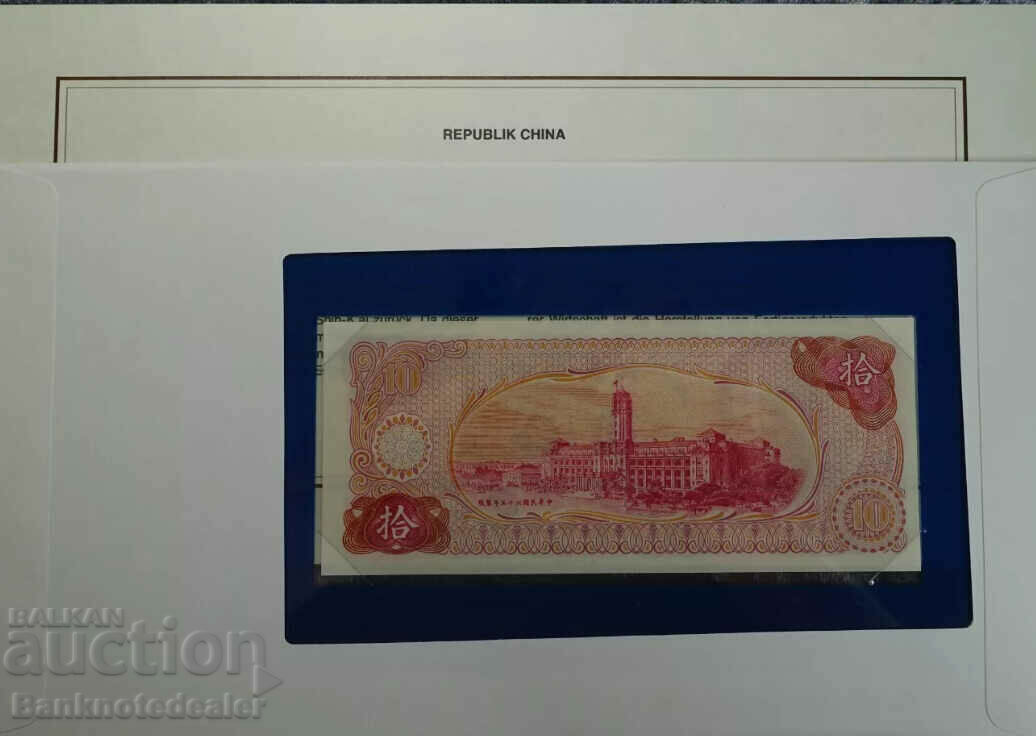 Taiwan 10 yuan 1976 Pick 1984 Unc with price 24.00 BGN | € 12.27
