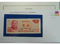 Taiwan 10 yuan 1976 Pick 1984 Unc