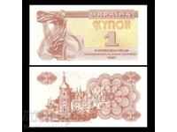 Ukraine 1 Karbovanets 1991 Pick 81a n 10 Unc