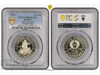 2 лева 1976 Априлско въстание PR 67 CAM PCGS