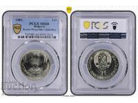 1 лев 1981 Дружба навеки MS 68 PCGS