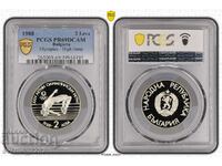 2 лева 1988 Висок скок PR 69 DCAM PCGS