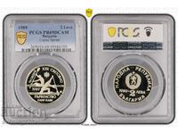 2 лева 1989 Кану каяк PR 69 DCAM PCGS