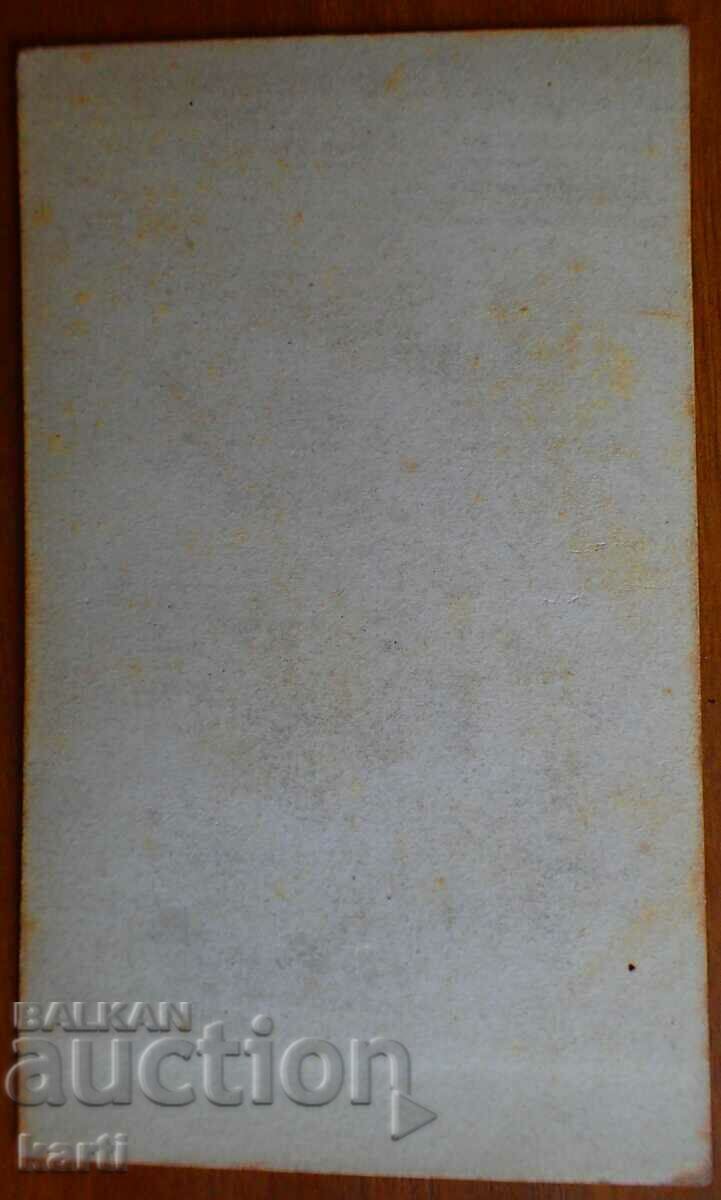 Auction VERY OLD PHOTO - CARDBOARD - g069 Auction VERY OLD PHOTO - CARDBOARD - g069