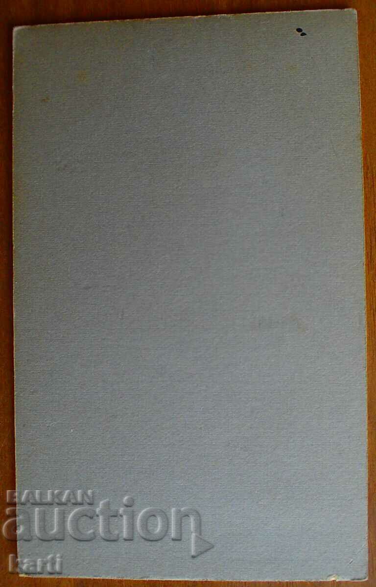 OLD PHOTO - CARDBOARD - JAVA - INDONESIA with price 19.99 BGN | € 10.22 OLD PHOTO - CARDBOARD - JAVA - INDONESIA with price 19.99 BGN | € 10.22