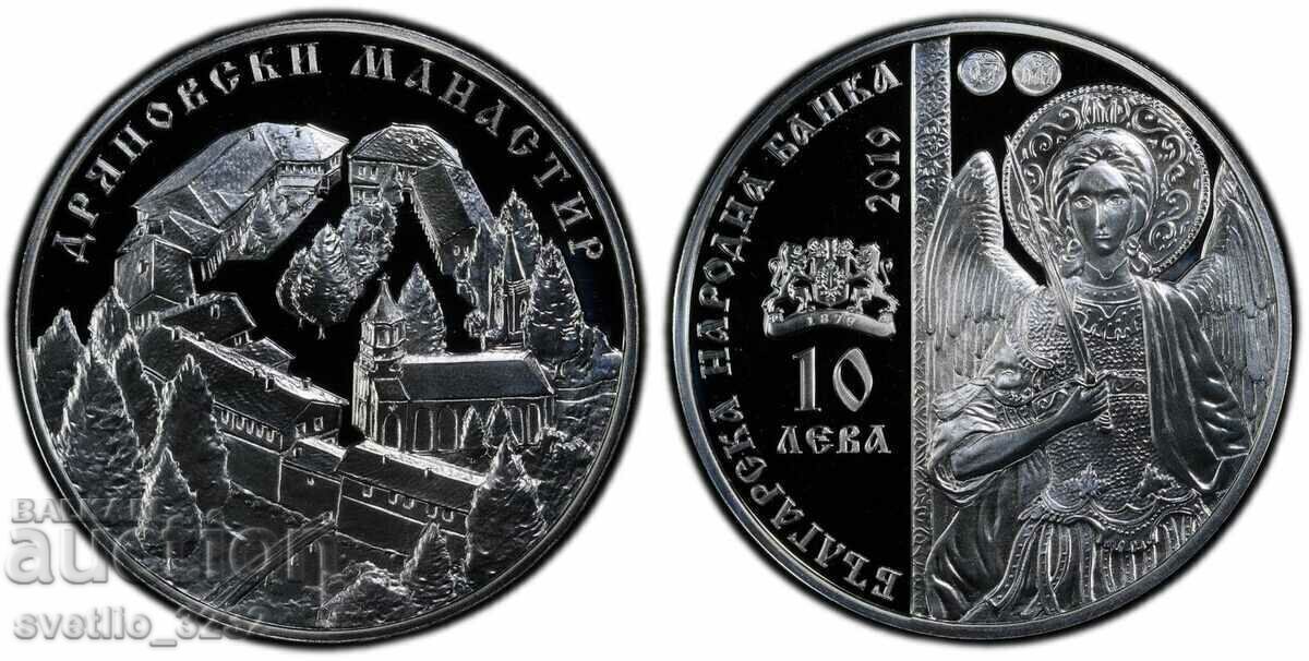 BGN 10 2019 Dryanovo Monastery PR 70 PCGS with price 599.00 BGN | € 306.26
