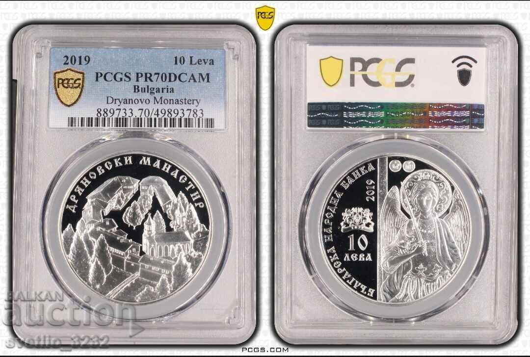 10 BGN 2019 Mănăstirea Dryanovo PR 70 PCGS