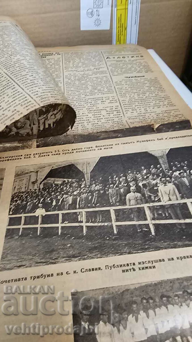 Auction Old Sport newspaper Auction Old Sport newspaper