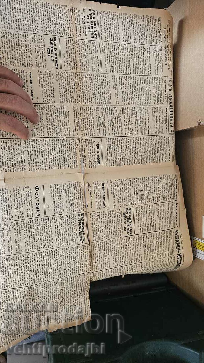 Old Sport newspaper with price 40.00 BGN | € 20.45