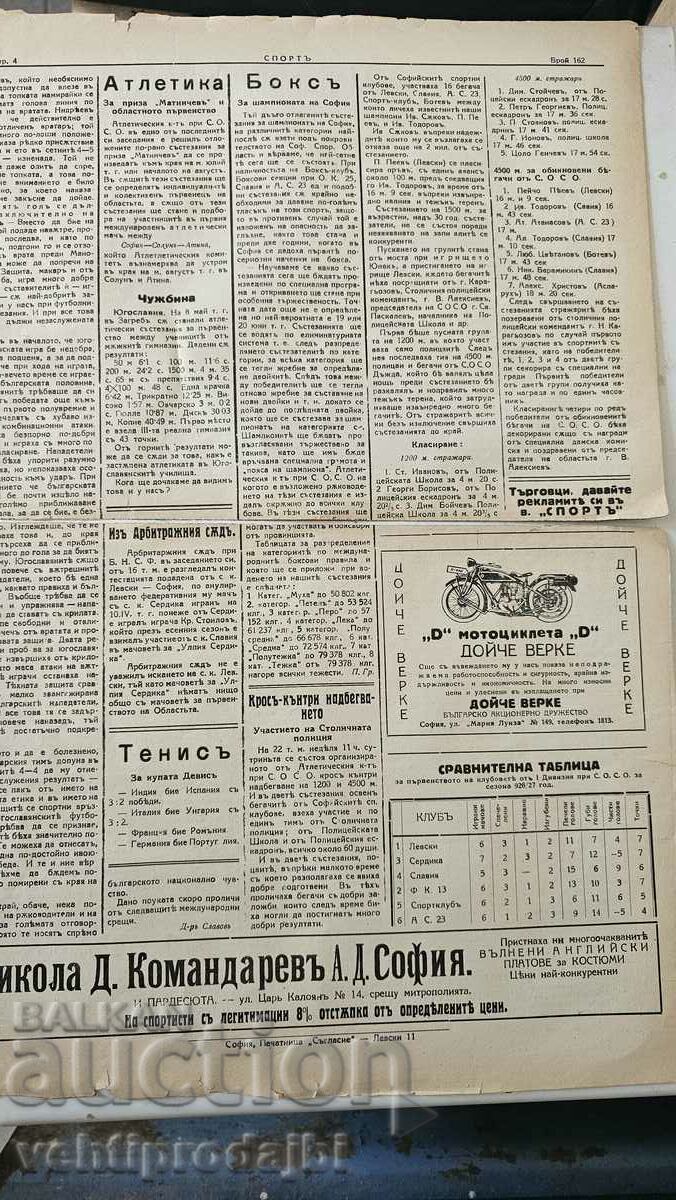 Auction  Old Sport newspaper