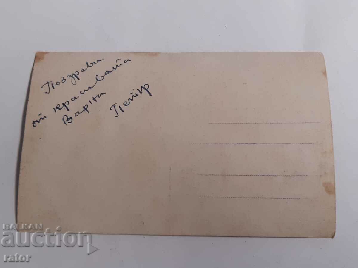Auction  Old card Varna the baths. Kingdom of Bulgaria
